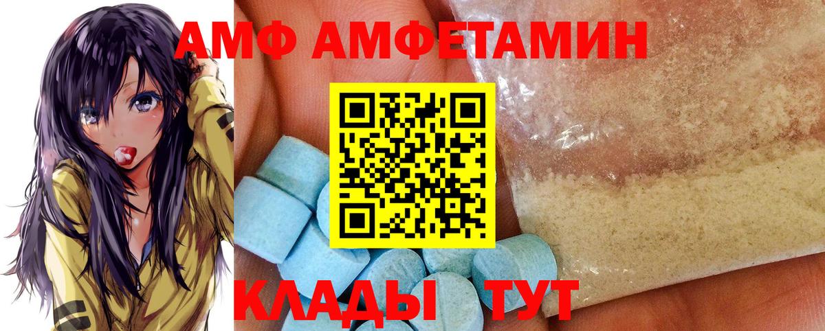 АМФ Розовый Нововоронеж