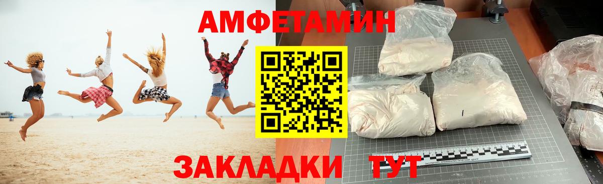 Амфетамин  Вход с VPN  Нововоронеж  Amphetamine VHQ 