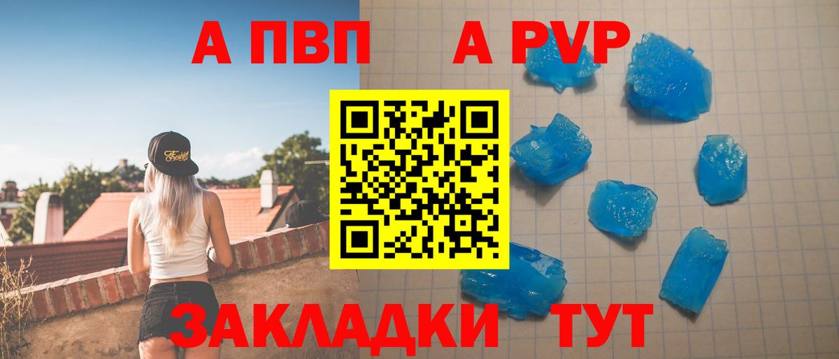 Alpha-PVP Crystall Нововоронеж