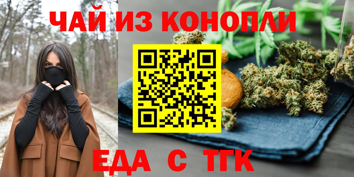 Canna-Cookies конопля  Вход с VPN  Нововоронеж 