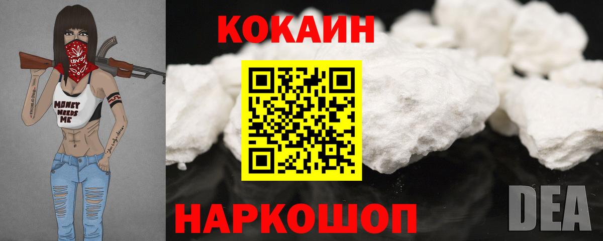 Кокаин 99% Нововоронеж