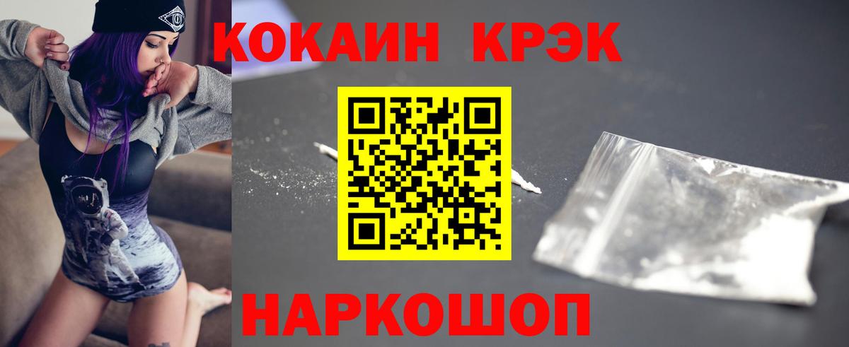 Cocaine Боливия  Кокаин  где можно купить   Вход с VPN  Нововоронеж 