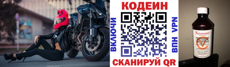 даркнет состав  Нововоронеж  Кодеиновый сироп Lean напиток Lean (лин) 