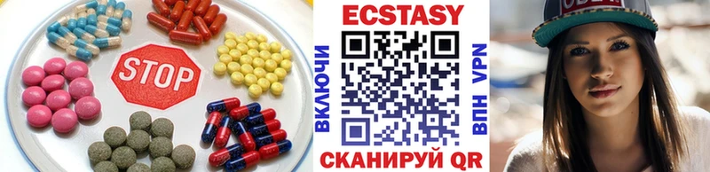 Экстази круглые Нововоронеж