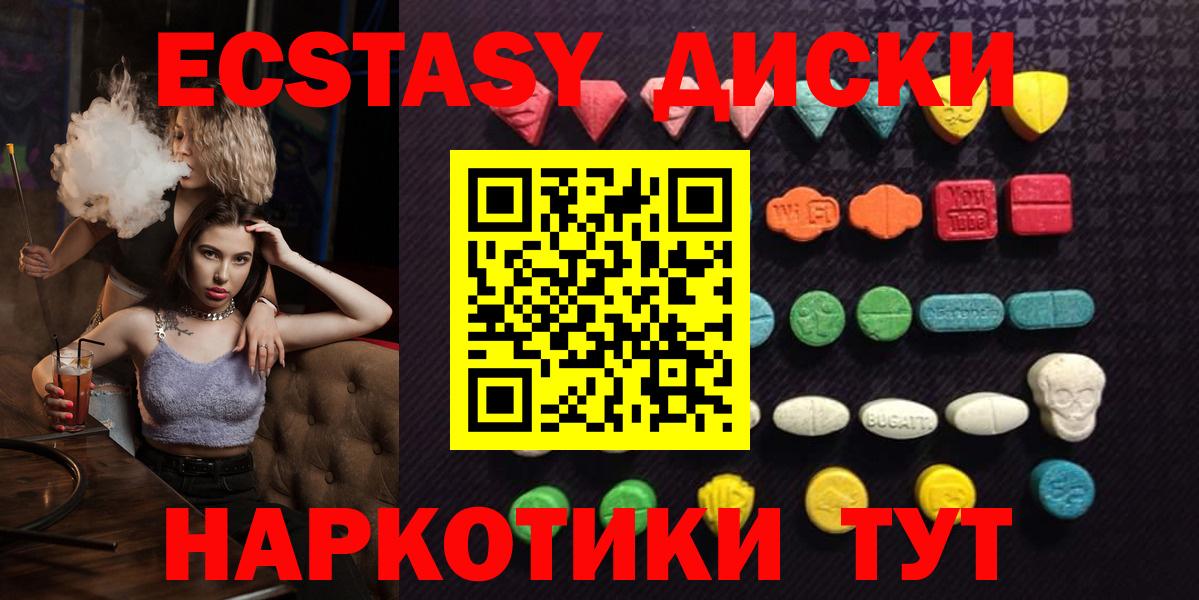 Ecstasy Дубай  Ecstasy  Нововоронеж  ЭКСТАЗИ 280мг  Вход с VPN 