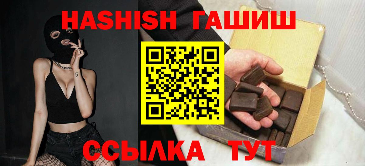 ГАШИШ ice o lator Нововоронеж