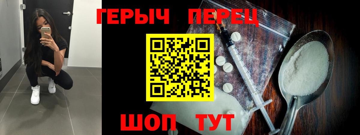 ГЕРОИН  ГЕРОИН гречка  Вход с VPN  Нововоронеж 