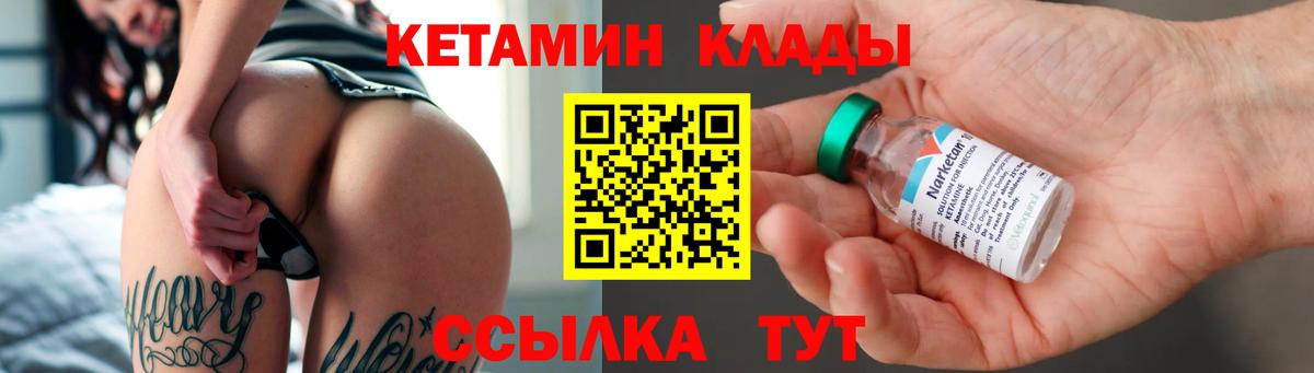 Кетамин VHQ  Вход с VPN  Кетамин ketamine  Нововоронеж 