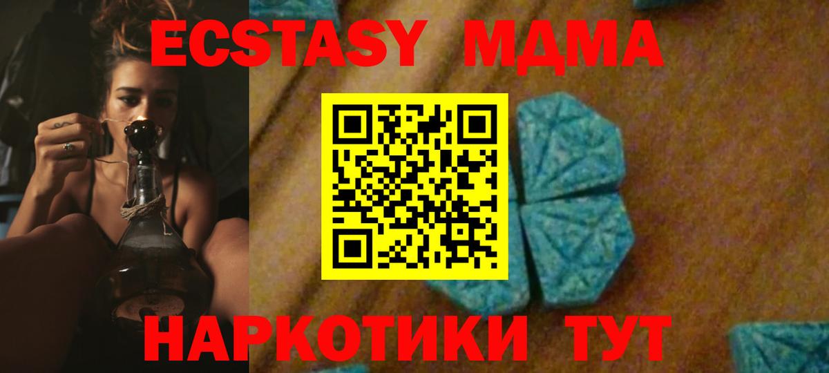 МДМА crystal Нововоронеж