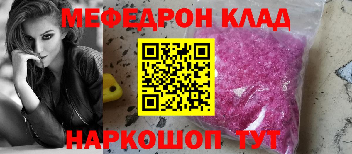 Мефедрон  Нововоронеж