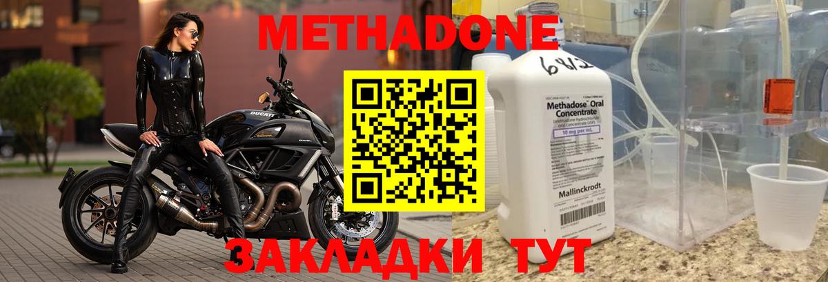 Нововоронеж  МЕТАДОН мёд  Вход с VPN 