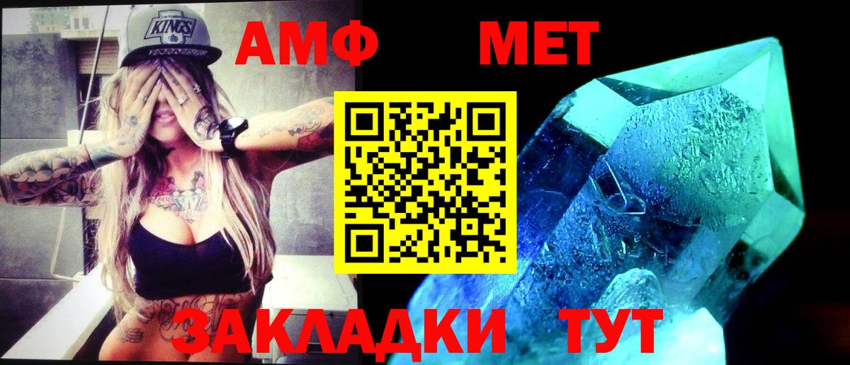 Нововоронеж  Метамфетамин пудра  МЕТАМФЕТАМИН  Вход с VPN 
